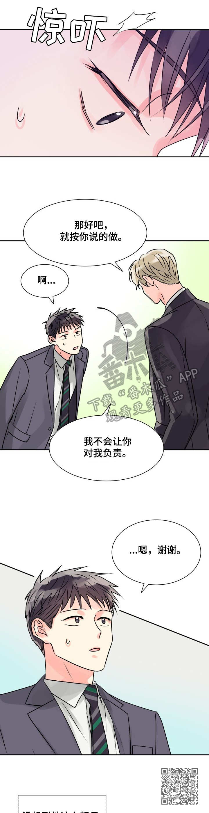 第6章：热情5