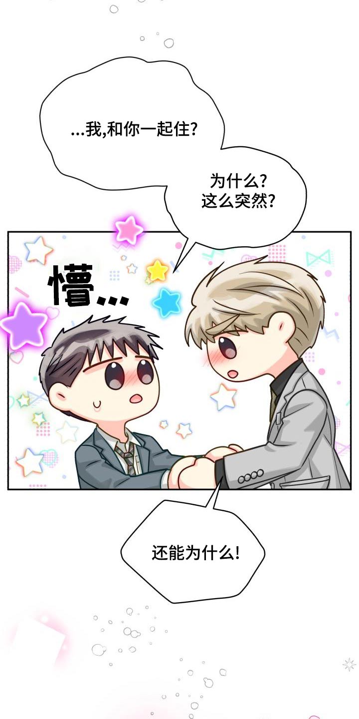 第98章：【第二季】咨询2