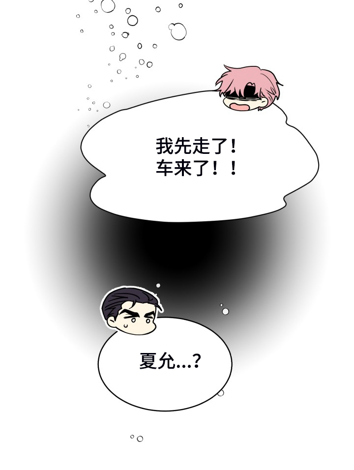 第73章：【第二季】为什么这样15
