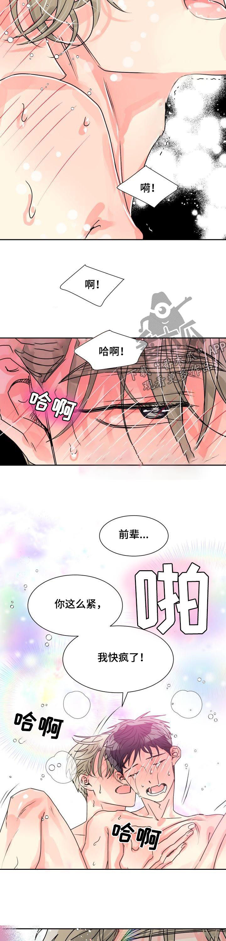 第25章：别想睡觉6