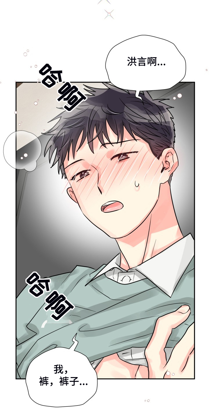 第58章：【第二季】我有多期待12