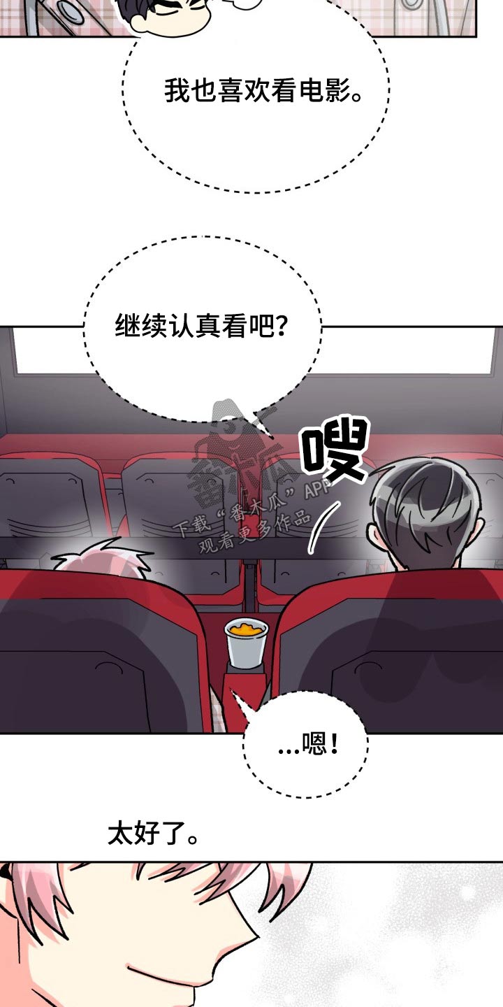 第85章：【第二季】请客9