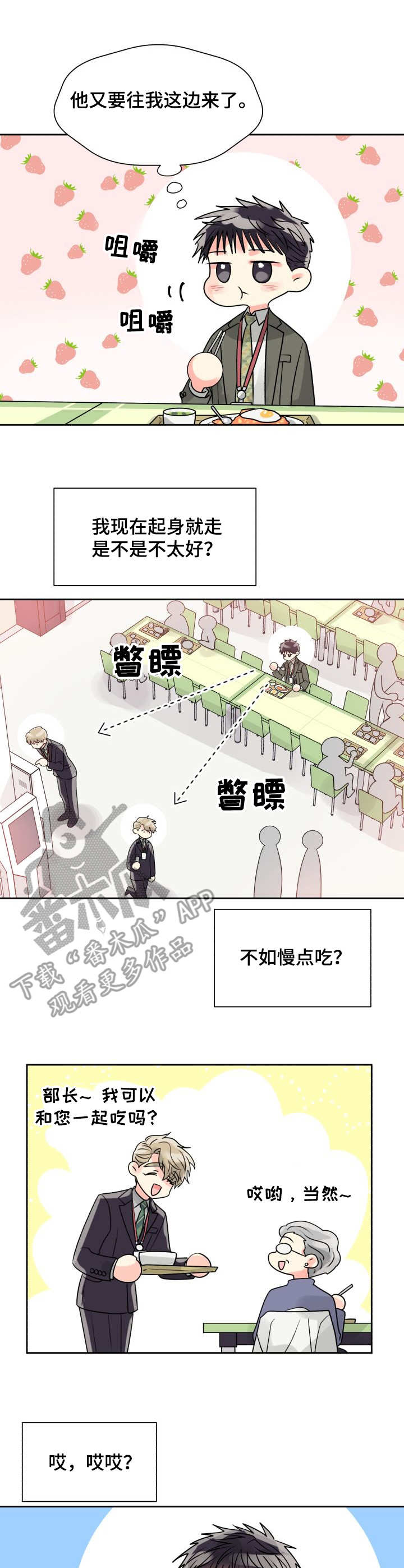 第16章：躲避6