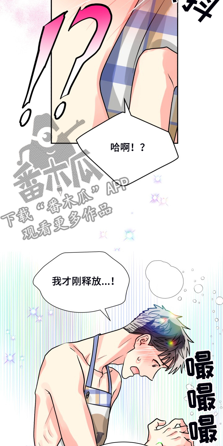 第67章：【第二季】美味6