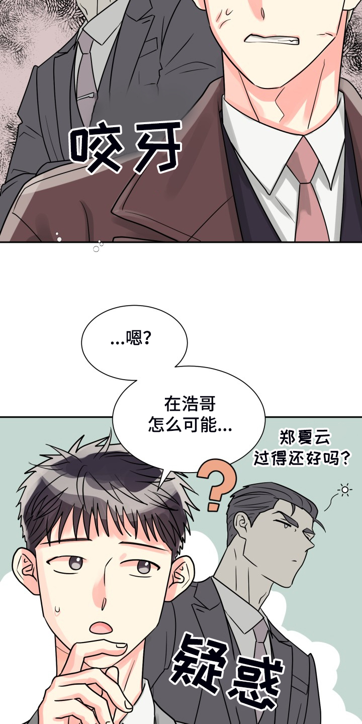 第61章：【第二季】自己处理26