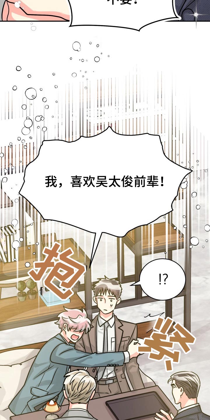 第79章：【第二季】不要20
