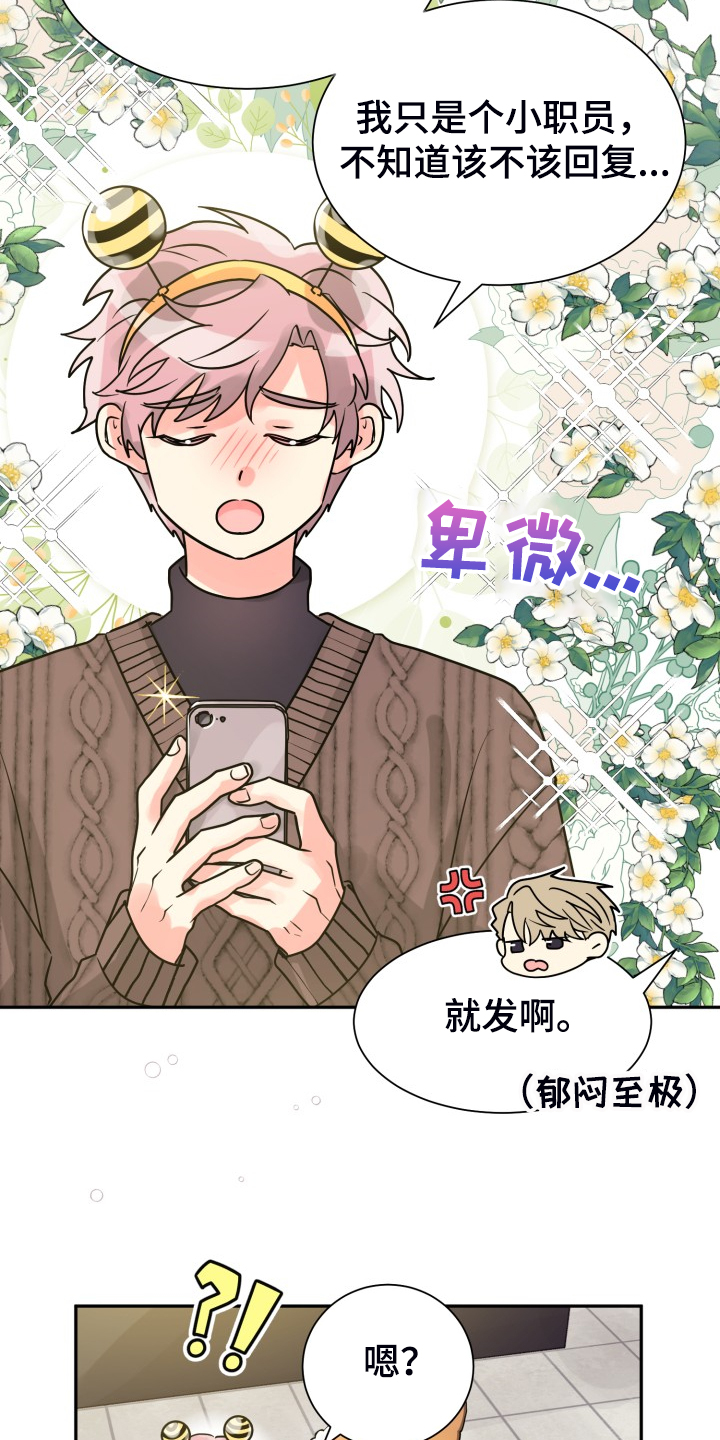 第64章：【第二季】愉快的周末21