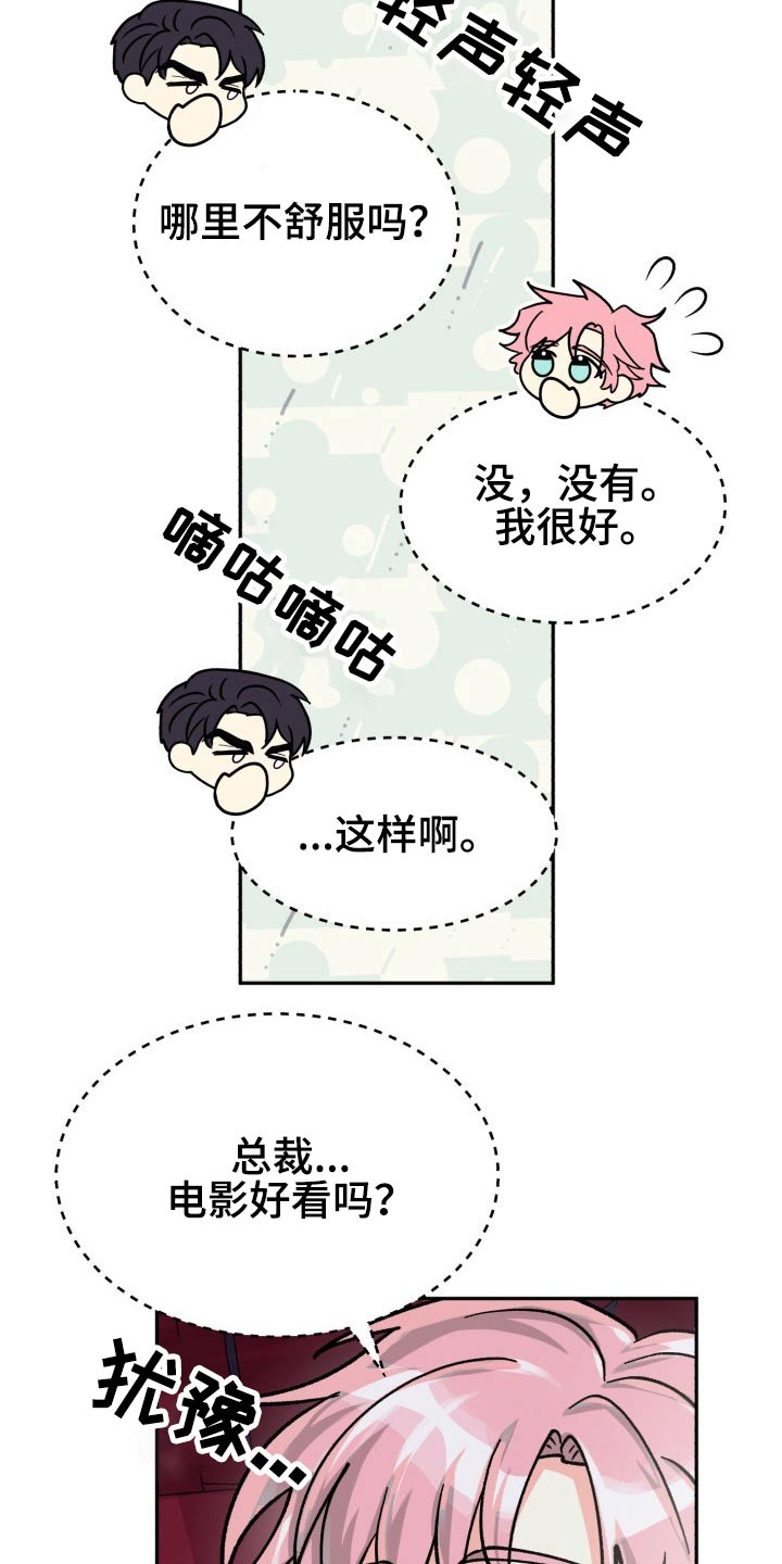 第85章：【第二季】请客5