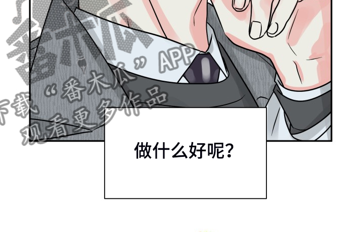 第65章：【第二季】想好了6