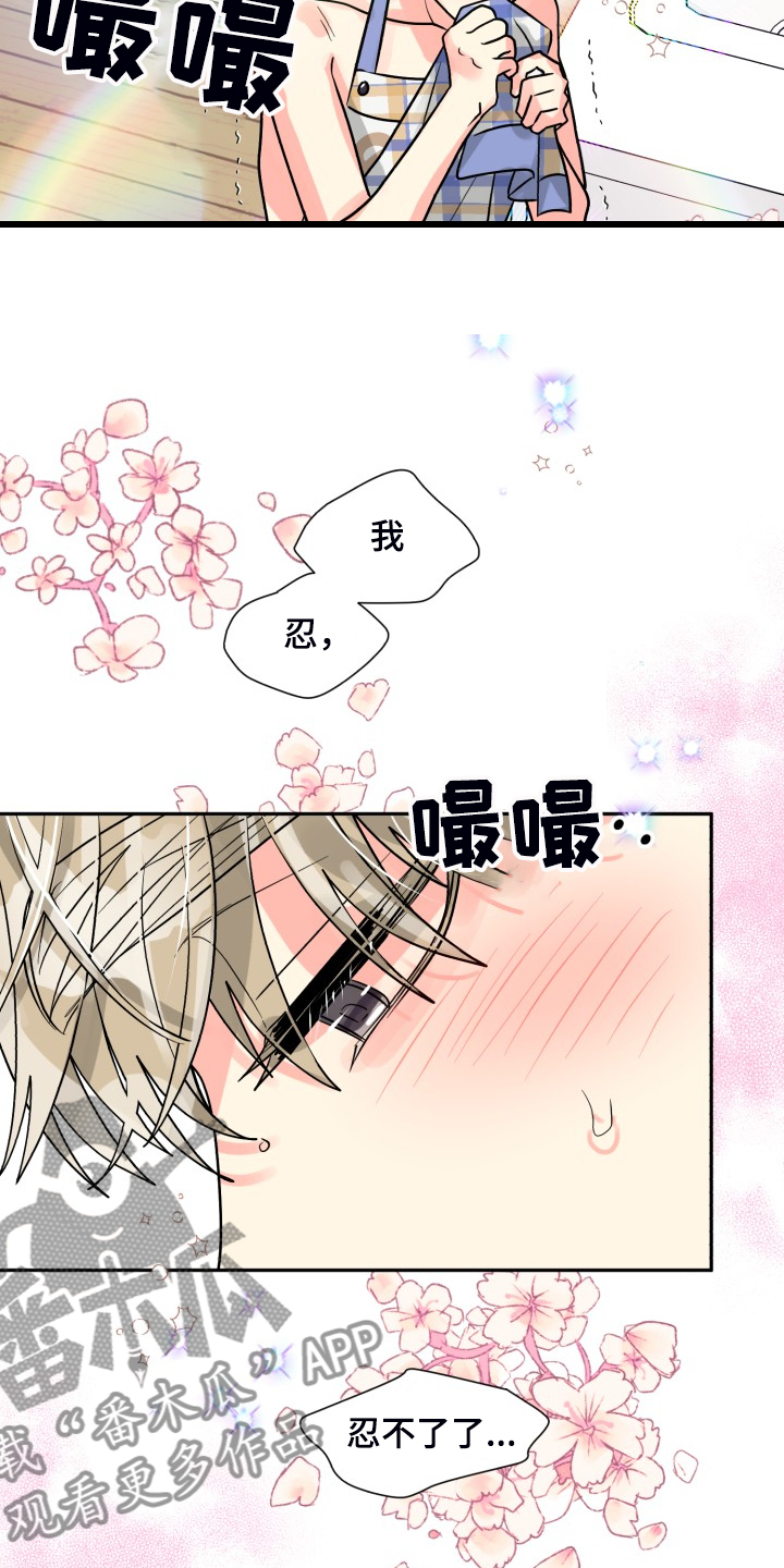 第67章：【第二季】美味2