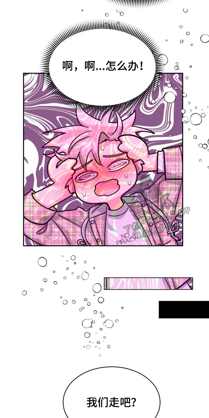 第85章：【第二季】请客17