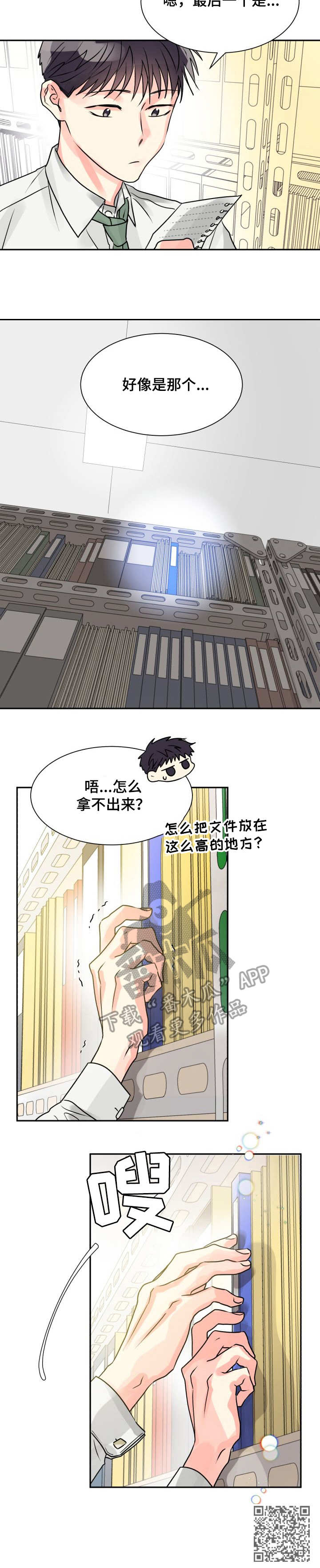 第7章：资料室11