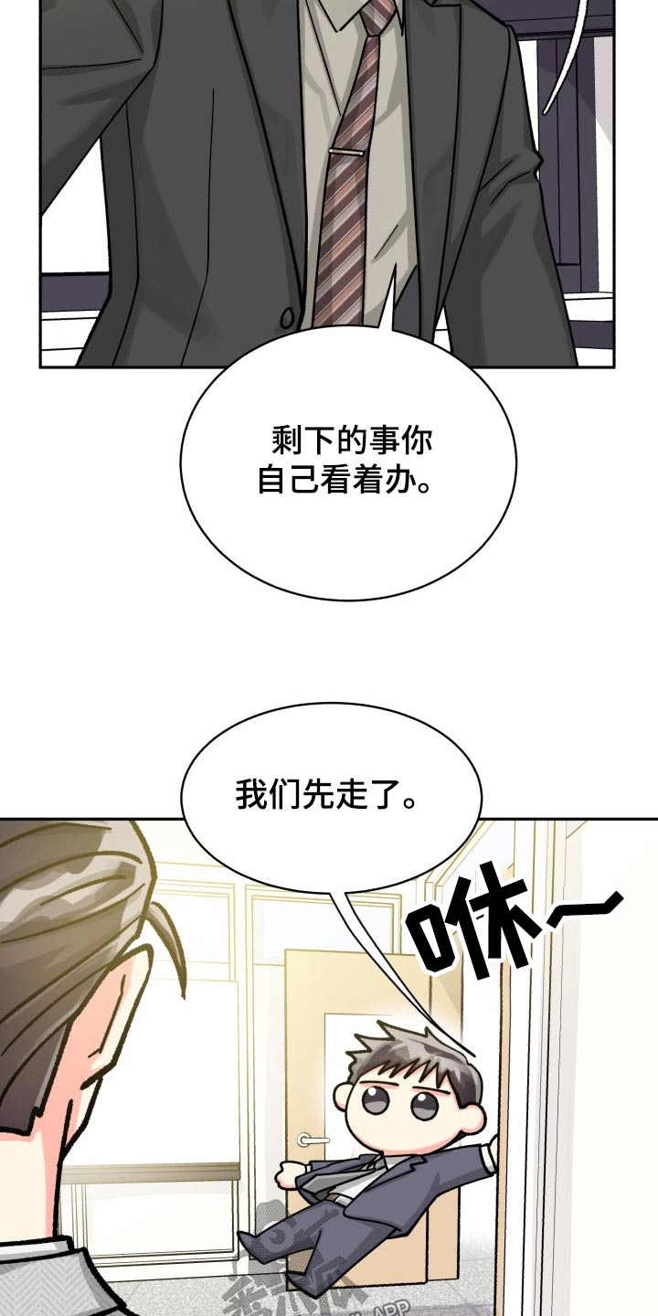 第88章：【第二季】直接说23