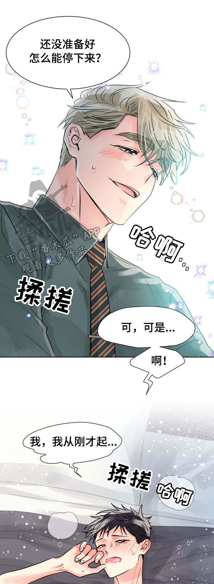 第20章：邀请9