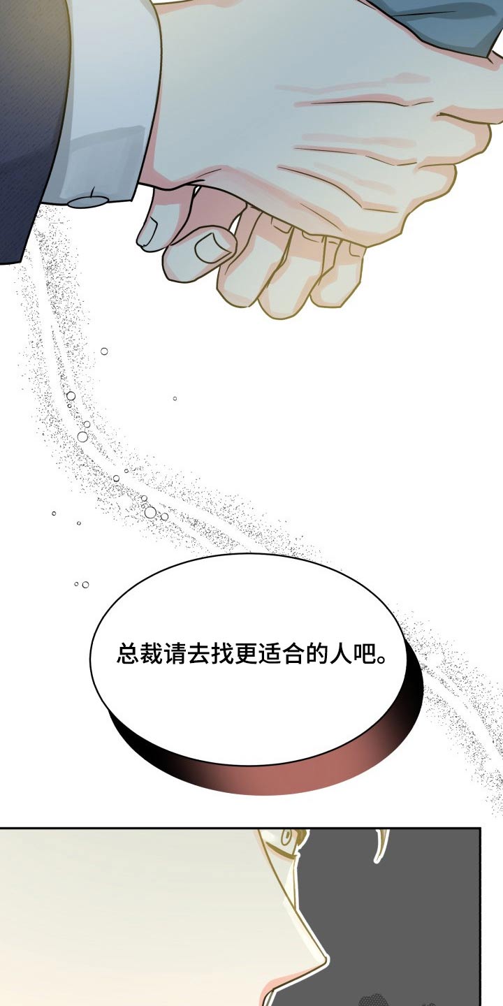 第81章：【第二季】没问题8