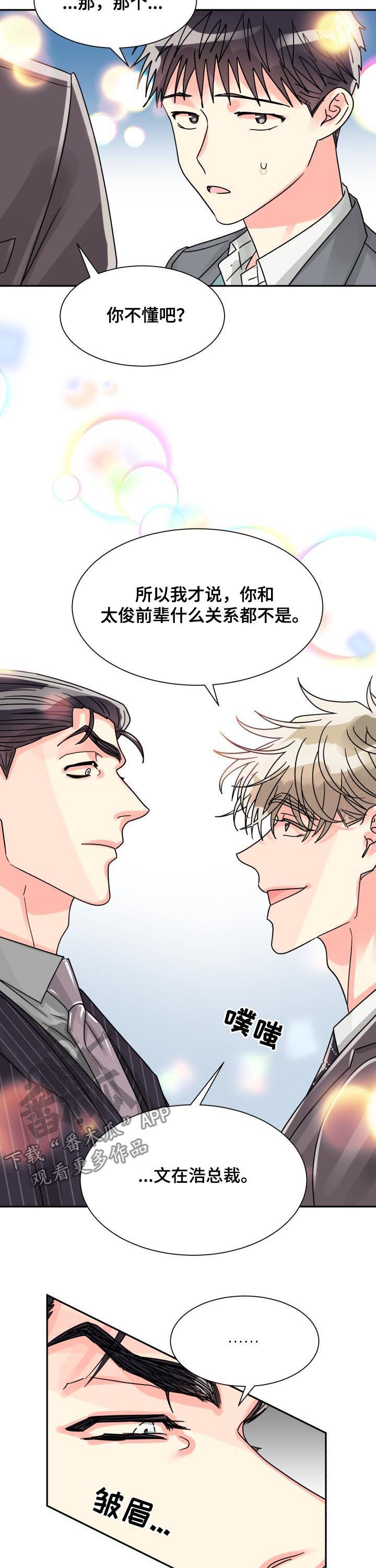 第44章：命定的伴侣10