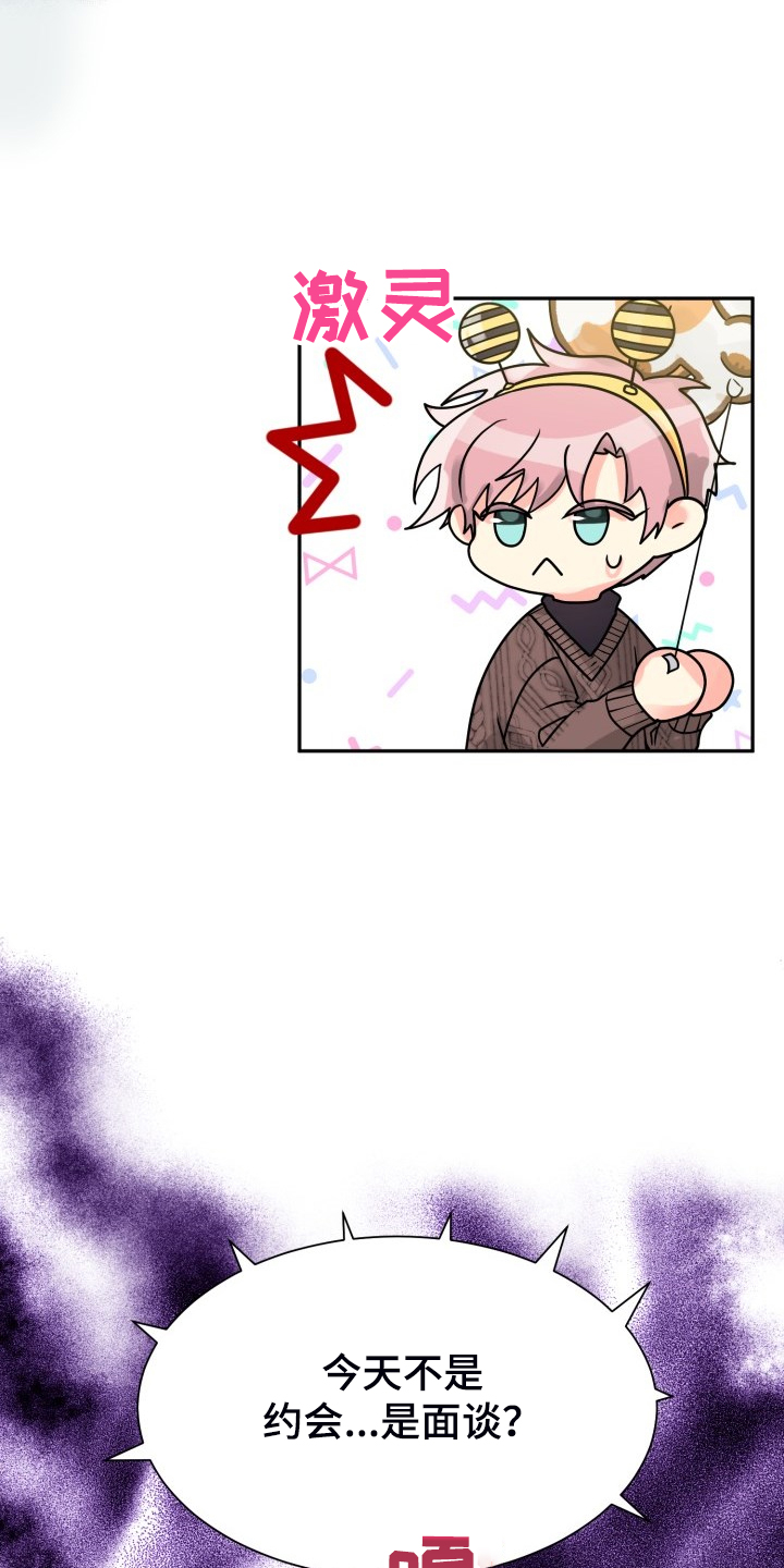 第63章：【第二季】不对，等等10