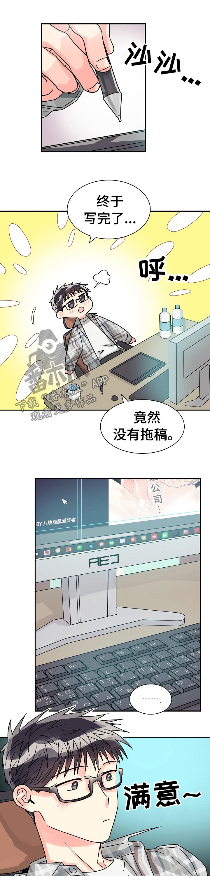 第54章：特别篇：杂志11