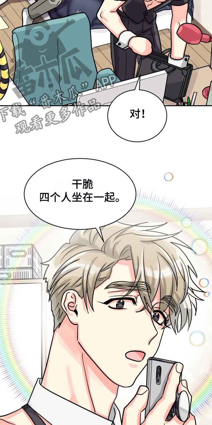 第76章：【第二季】让他们自己解决15