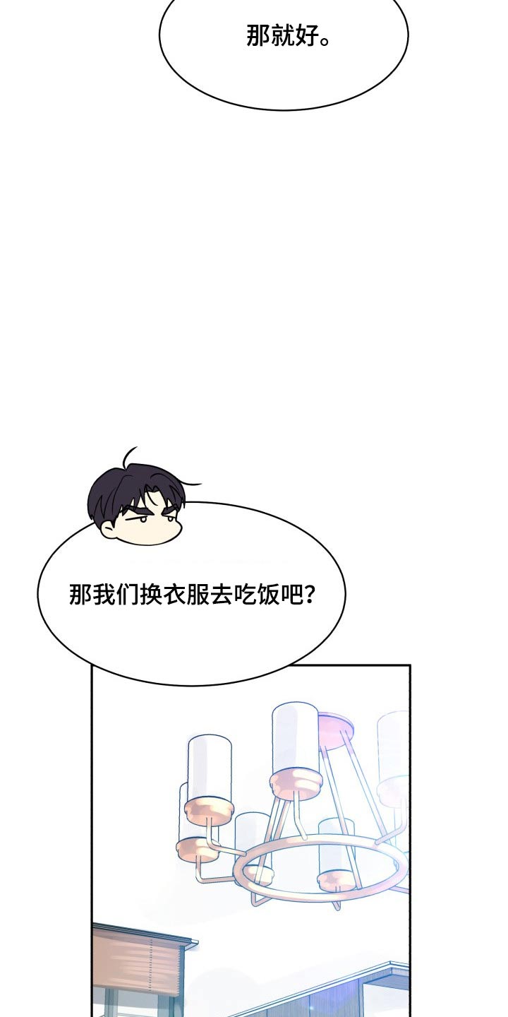 第87章：【第二季】见面3