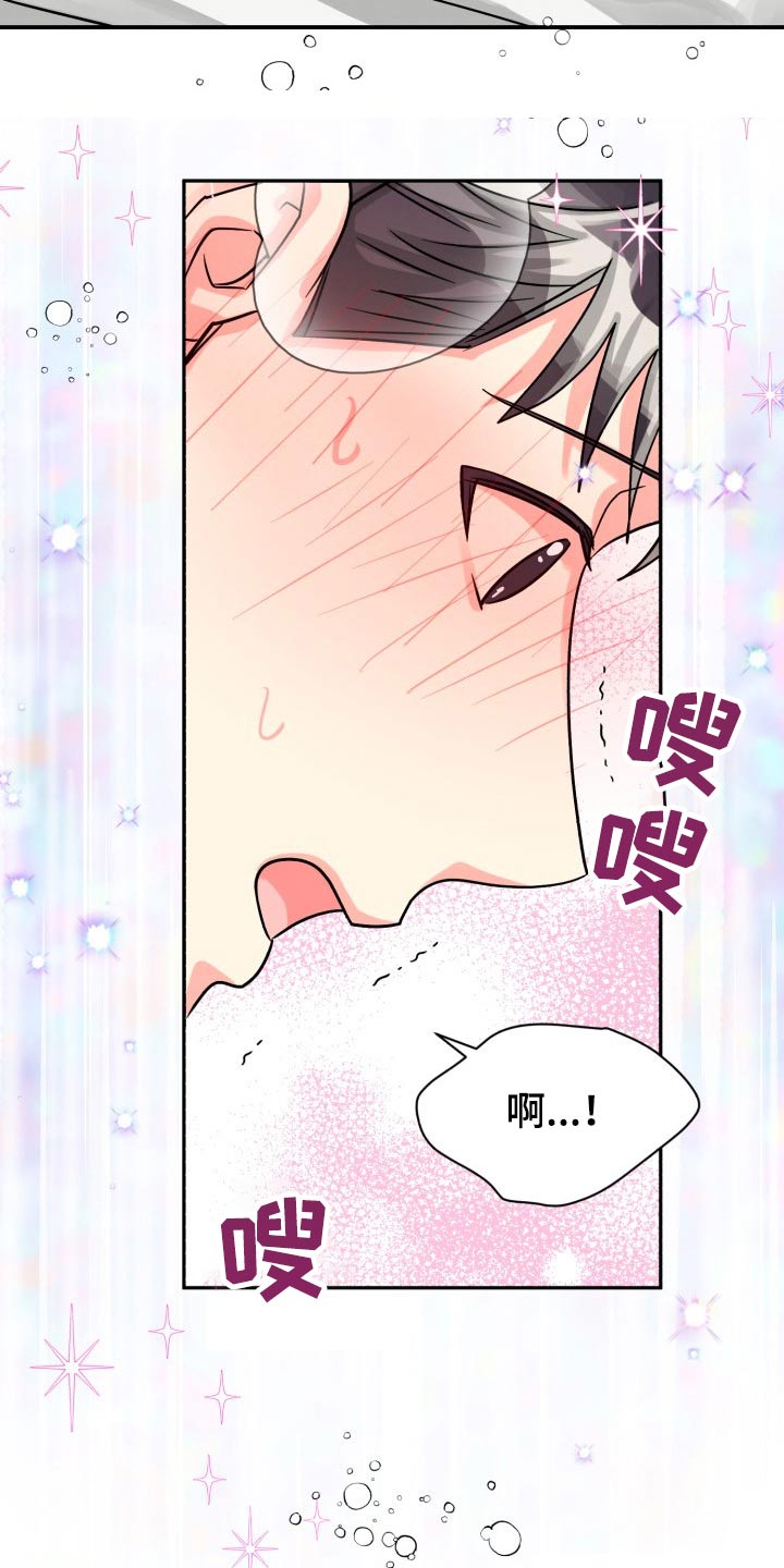 第77章：【第二季】前辈7