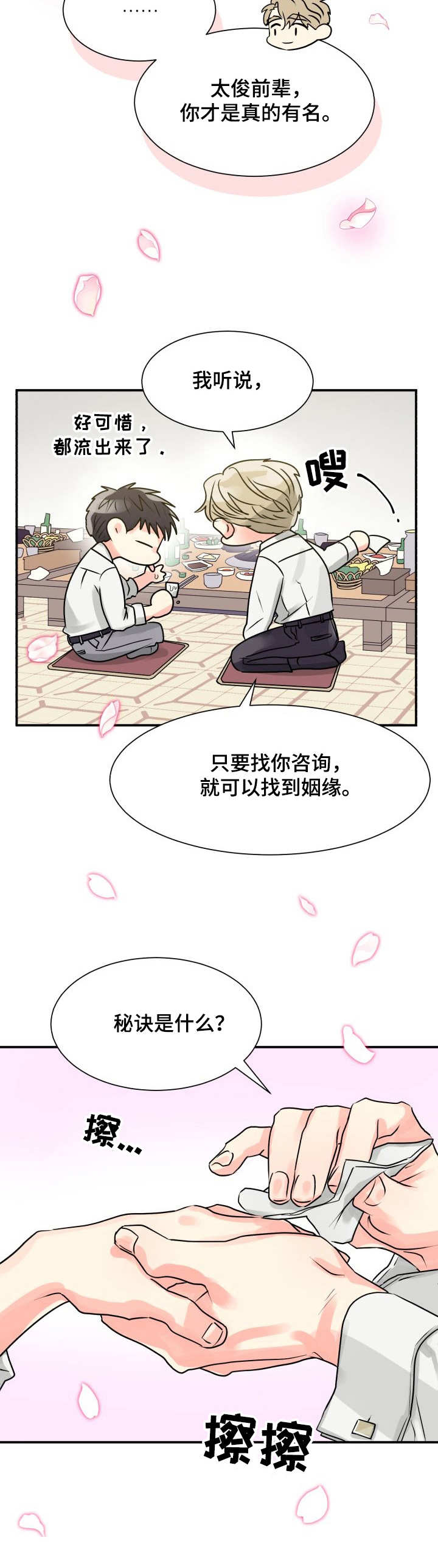 第2章：赞美6