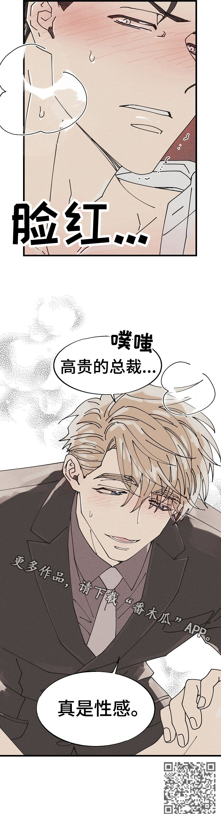 第53章：特别篇：这里是公司！13