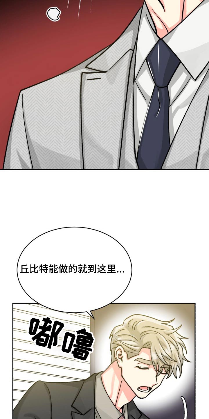 第88章：【第二季】直接说22