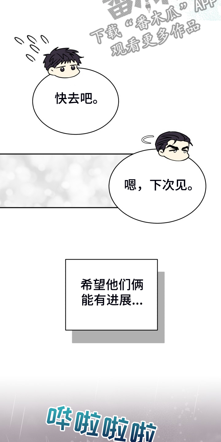 第72章：【第二季】萎靡不振19
