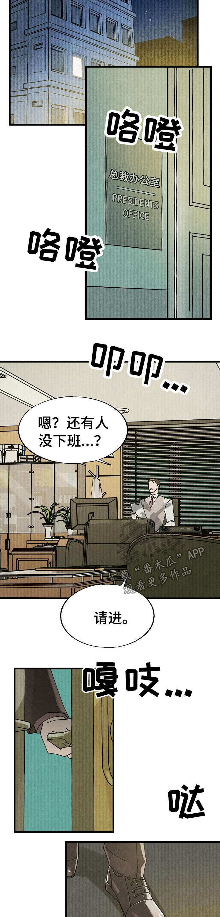 第53章：特别篇：这里是公司！5