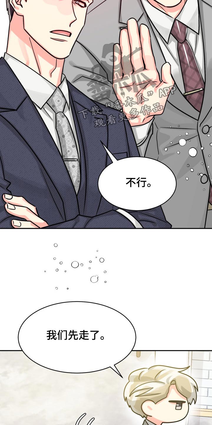 第80章：【第二季】冷静13