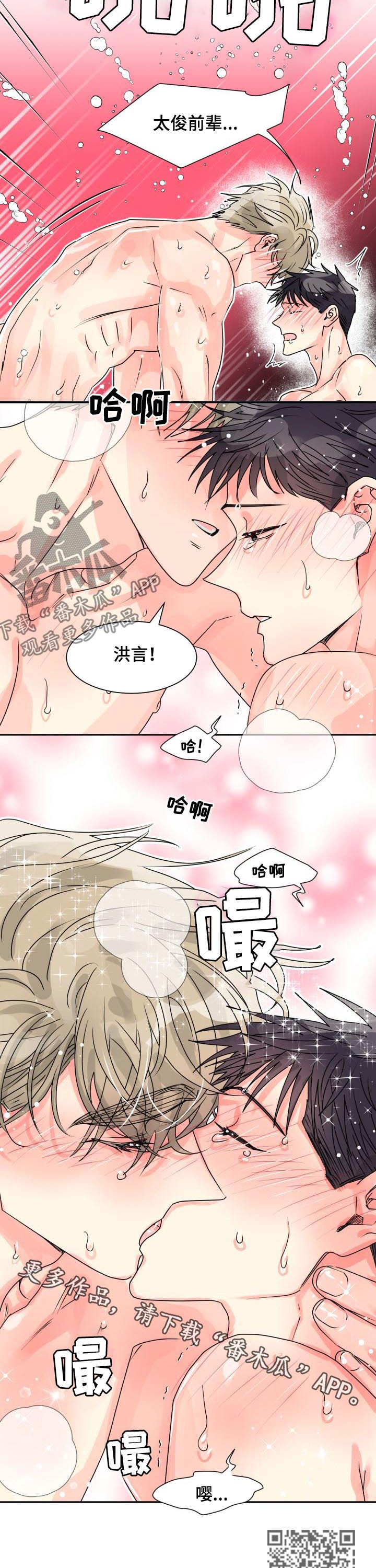 第25章：别想睡觉14