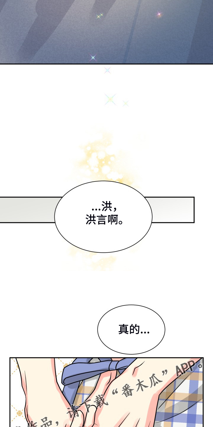 第65章：【第二季】想好了25
