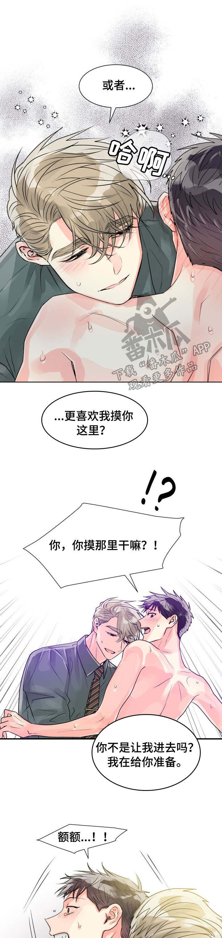 第20章：邀请7