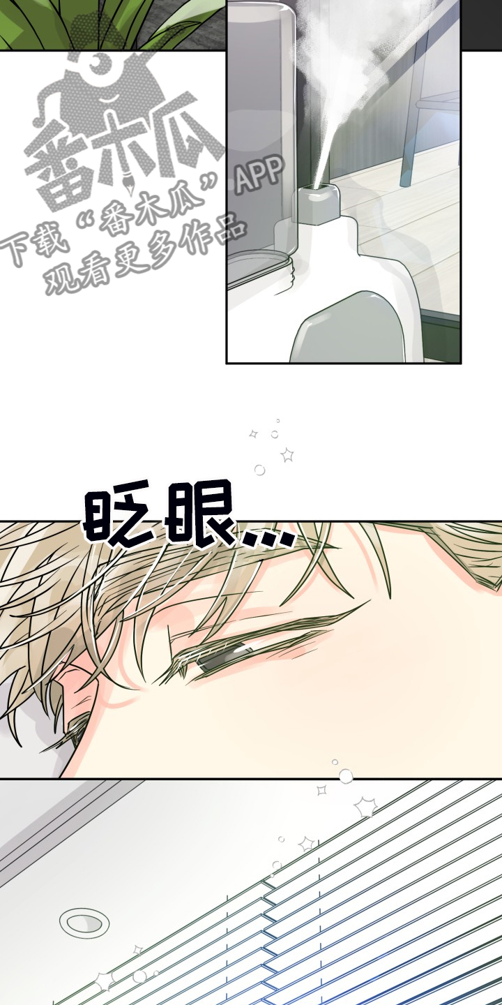 第55章：【第二季】约会泡汤9