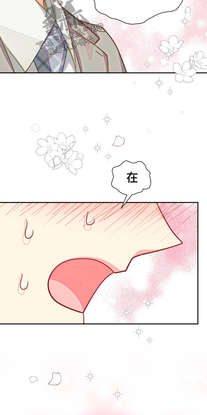 第90章：【第二季】我接受22