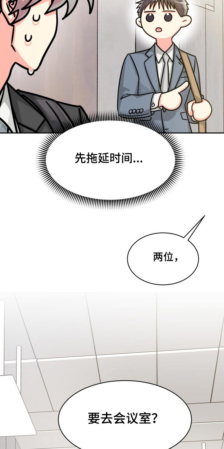 第82章：【第二季】一直说下去5
