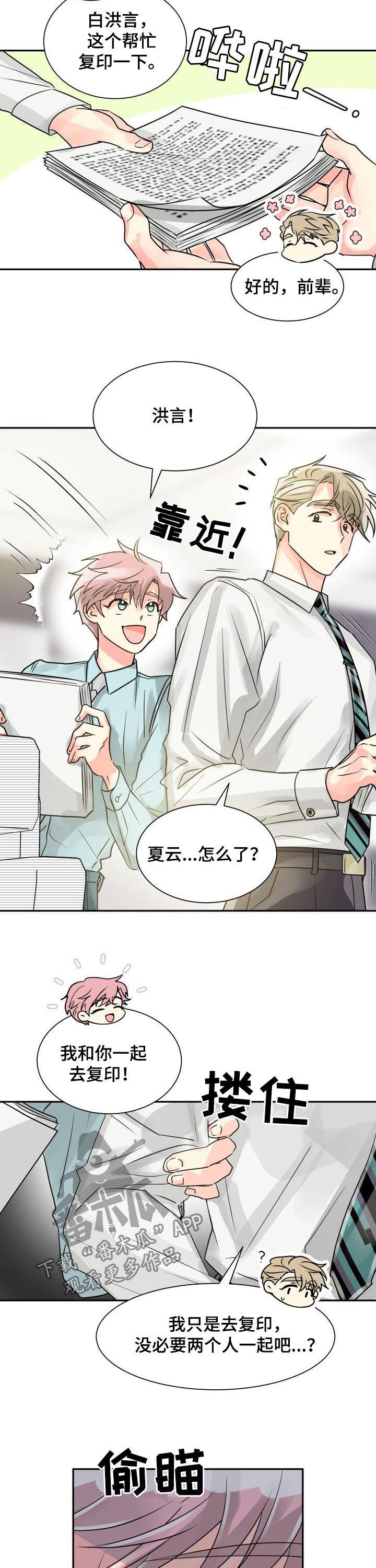 第34章：穷追不舍7