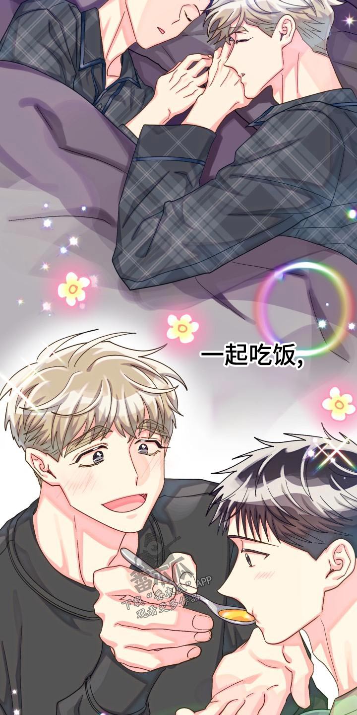 第93章：【第二季】找房子12