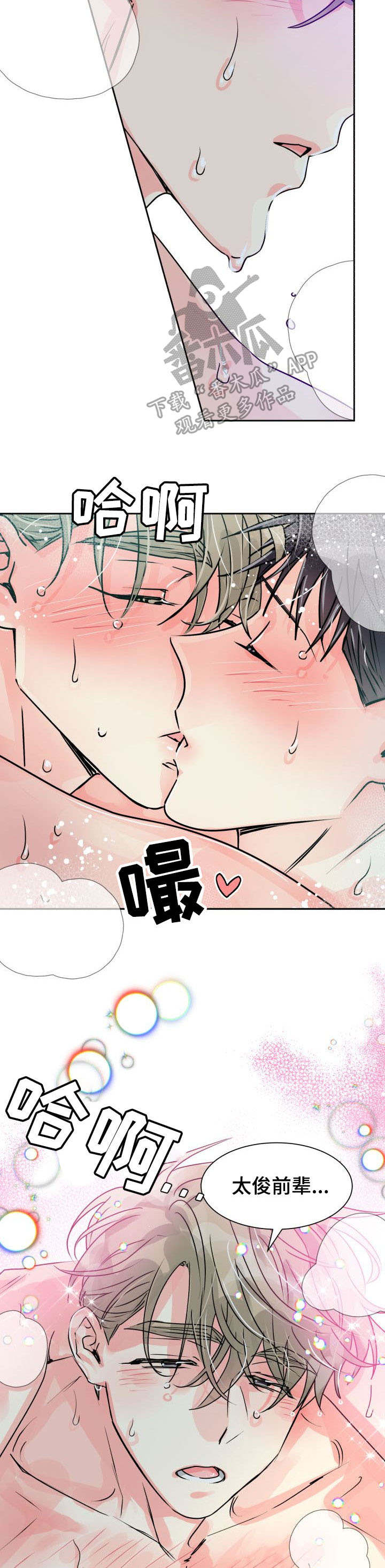 第21章：告白7