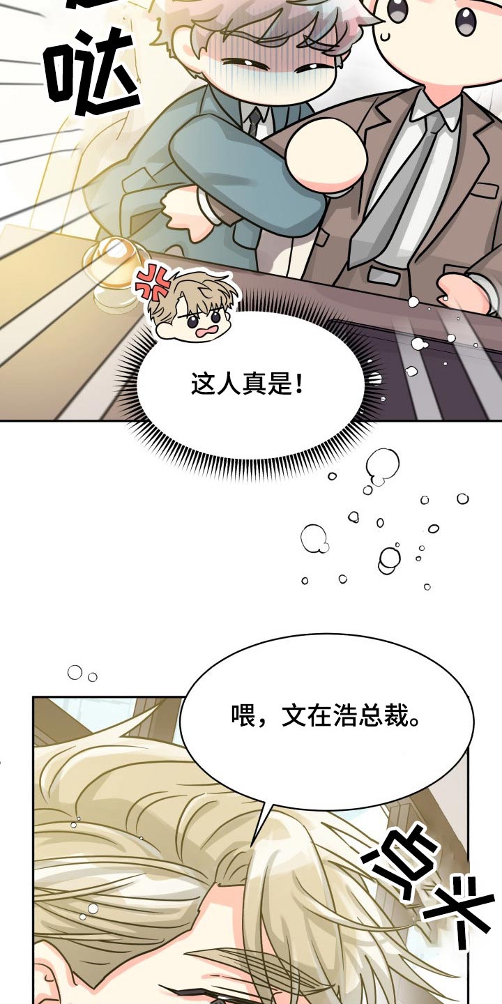 第79章：【第二季】不要15