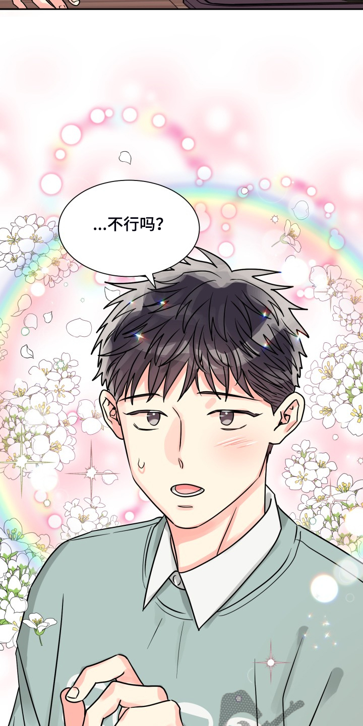 第56章：【第二季】忍不了了14