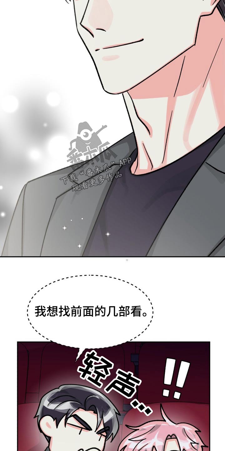 第85章：【第二季】请客7