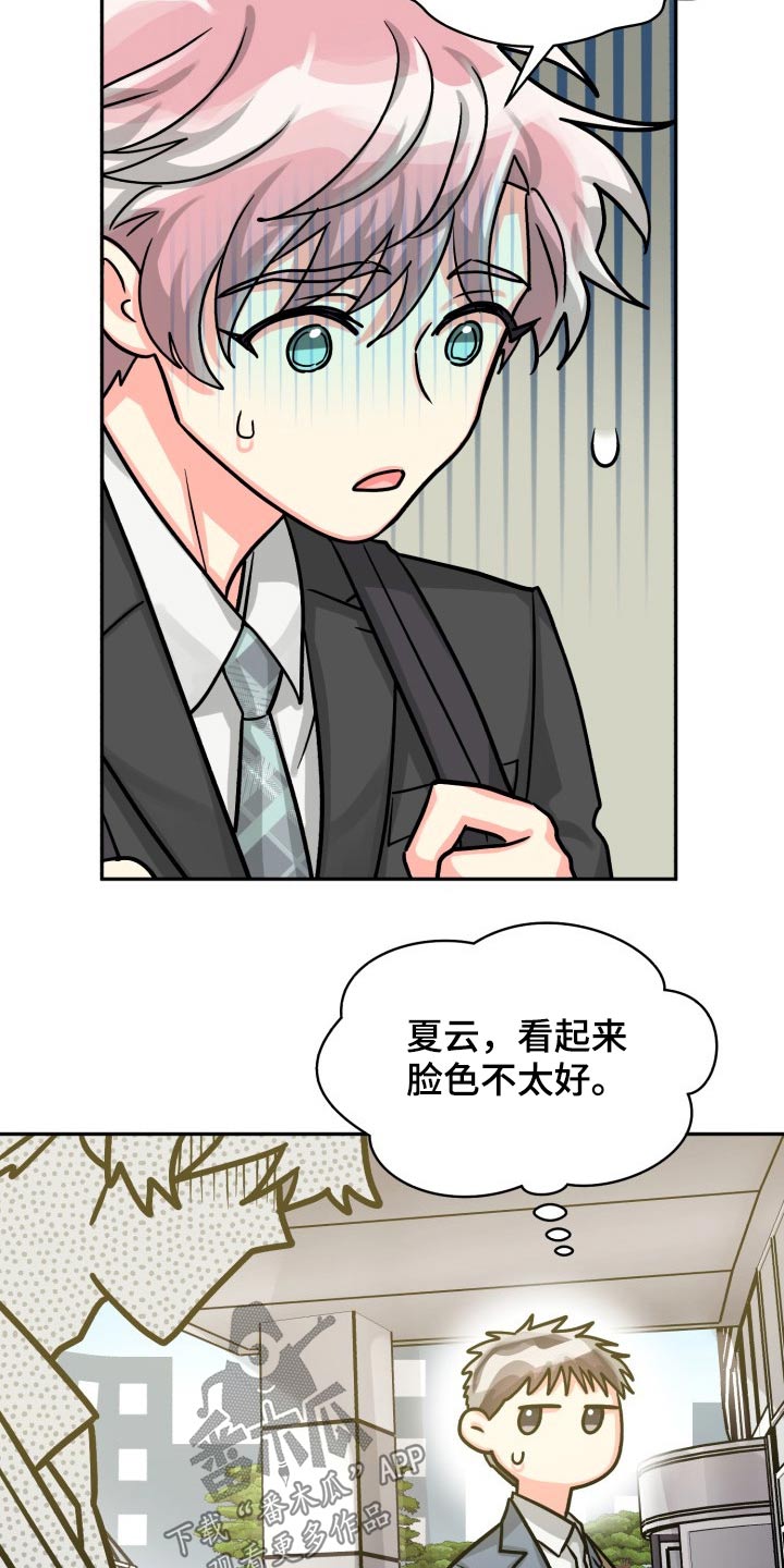 第81章：【第二季】没问题25