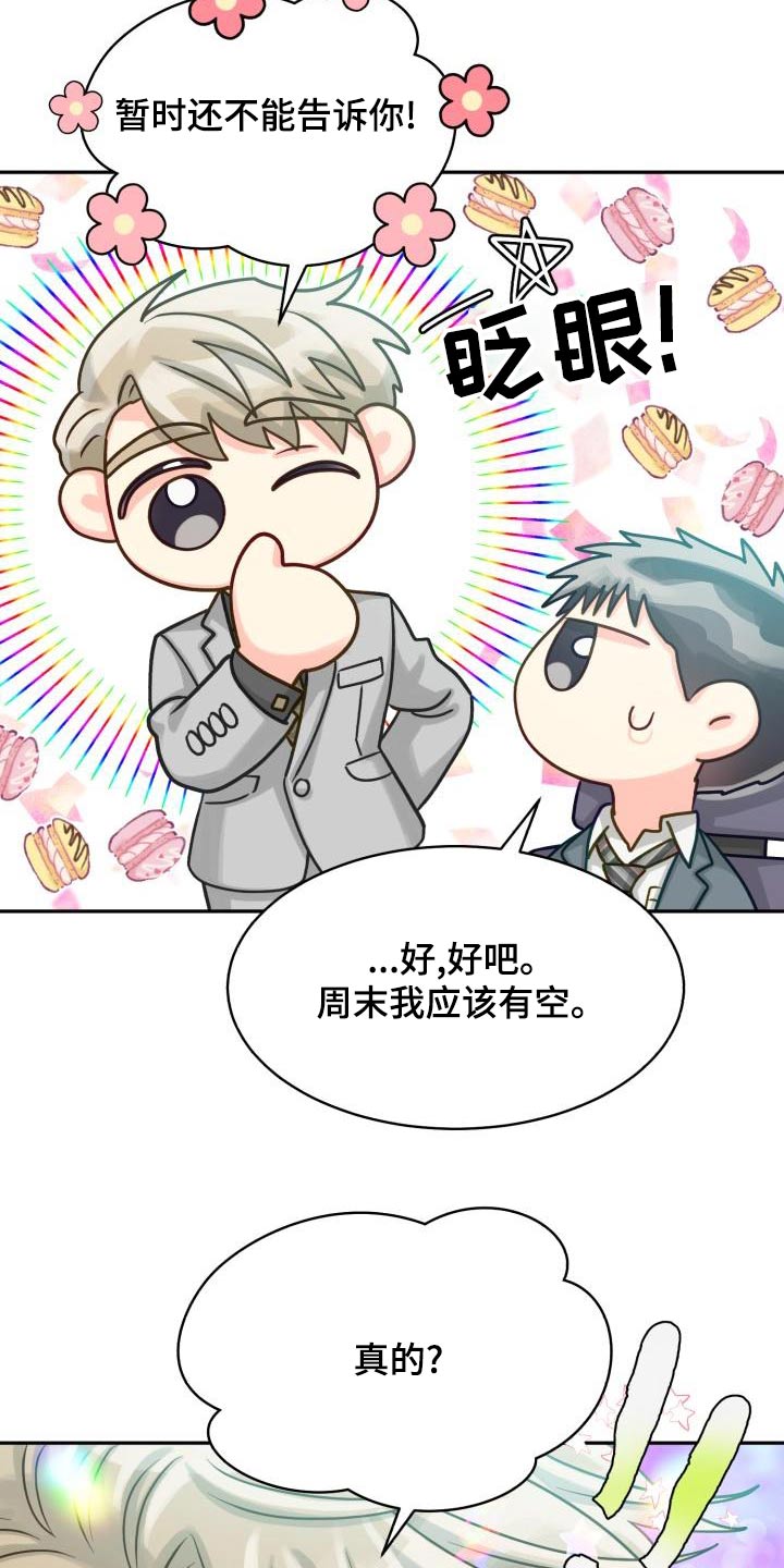 第96章：【第二季】文件19