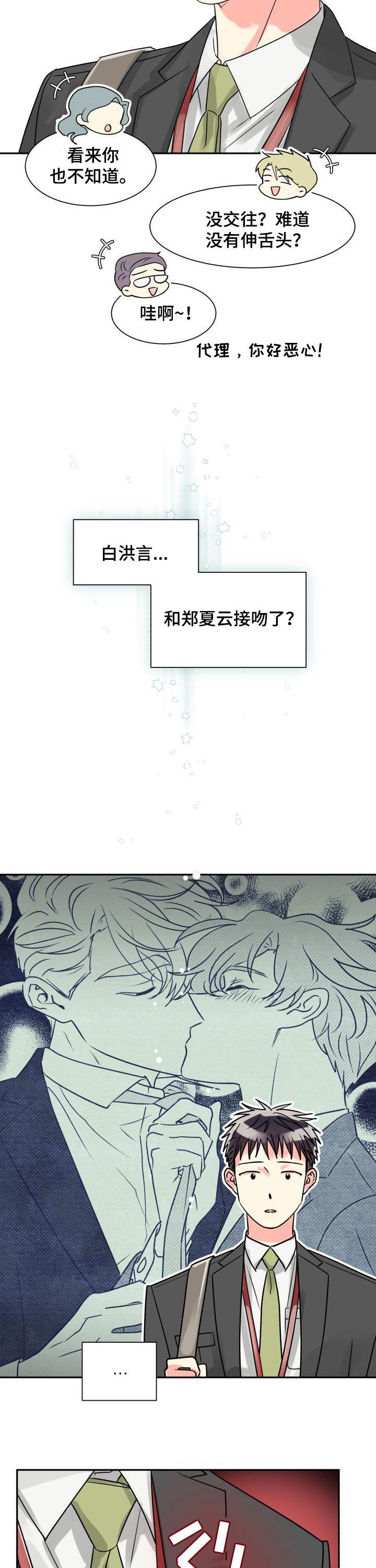 第36章：传言7