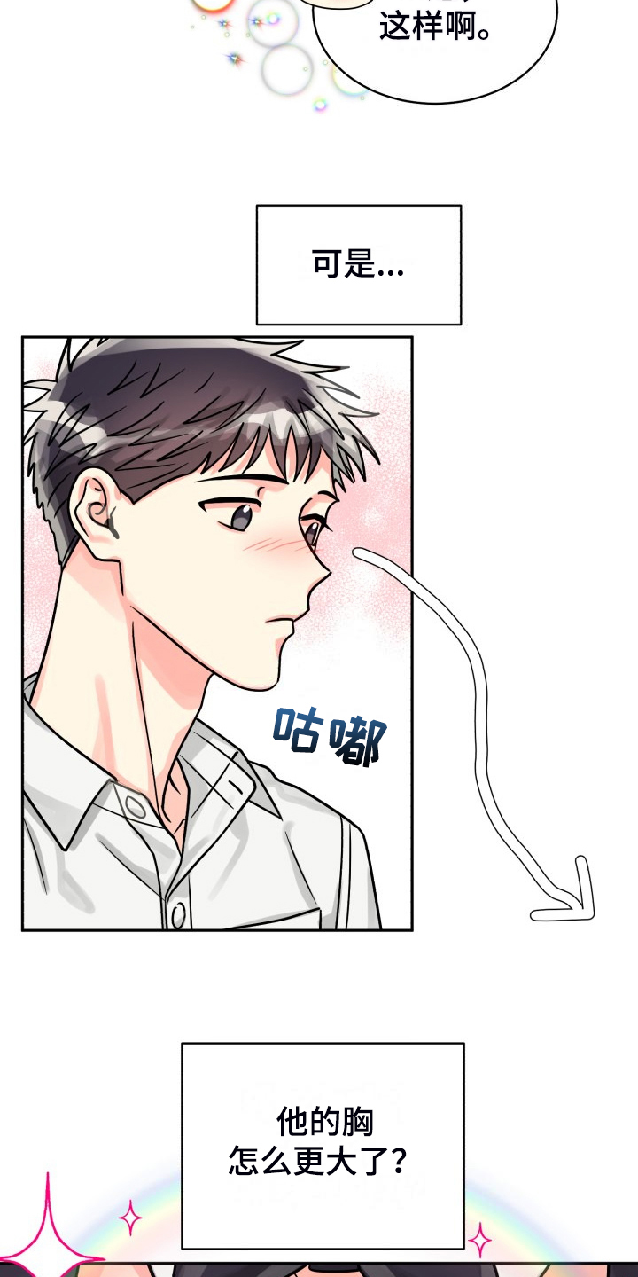 第75章：【第二季】那天晚上22
