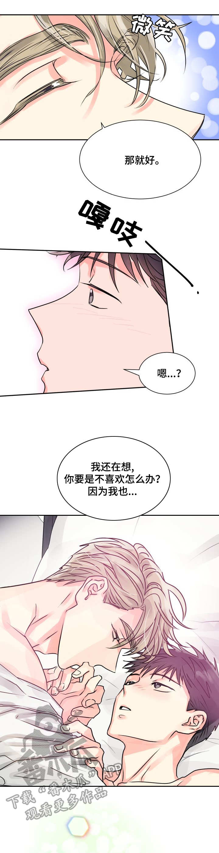 第4章：气运0