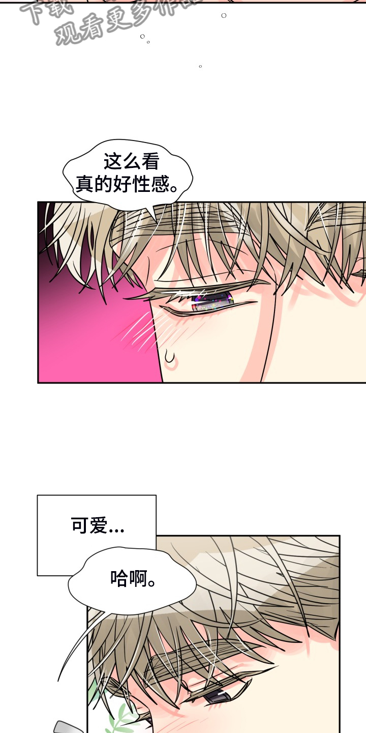 第66章：【第二季】掀开7
