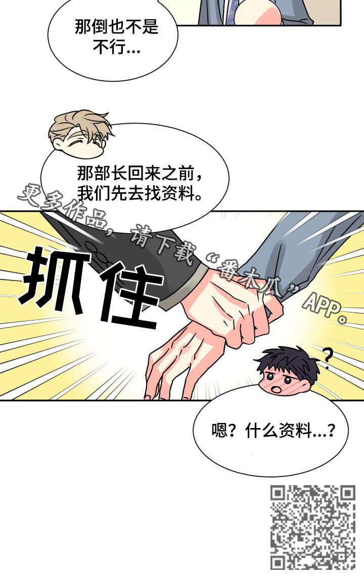 第49章：聊得特别顺畅12